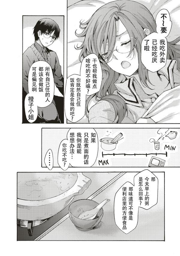 第35话