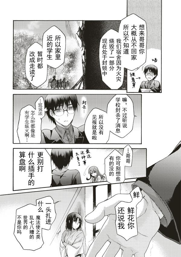 第36话