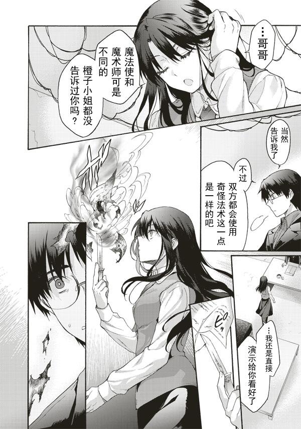 第36话