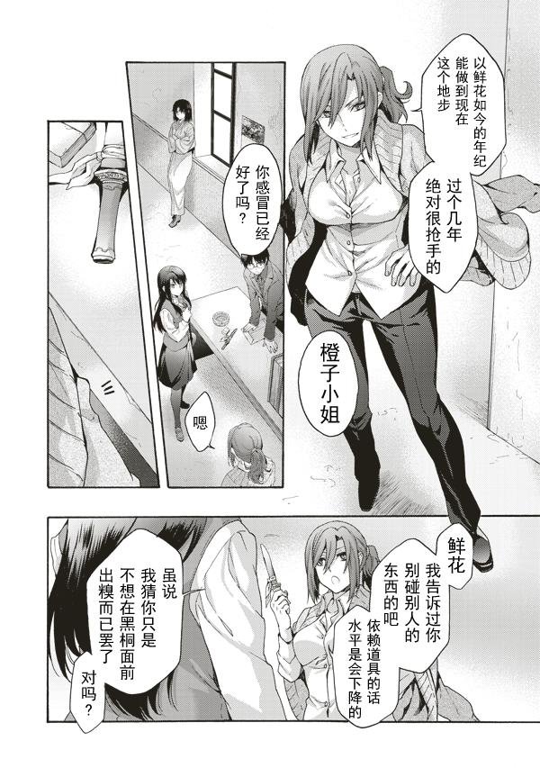 第36话