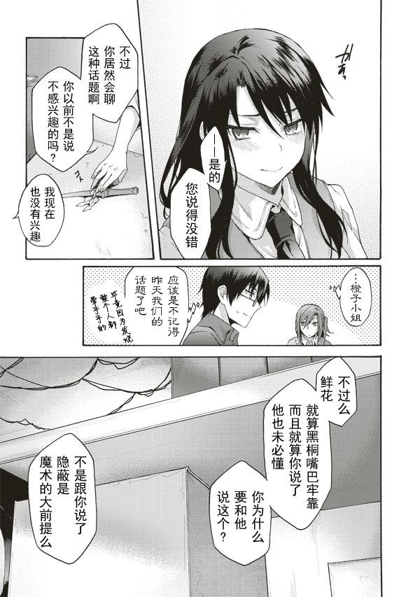 第36话