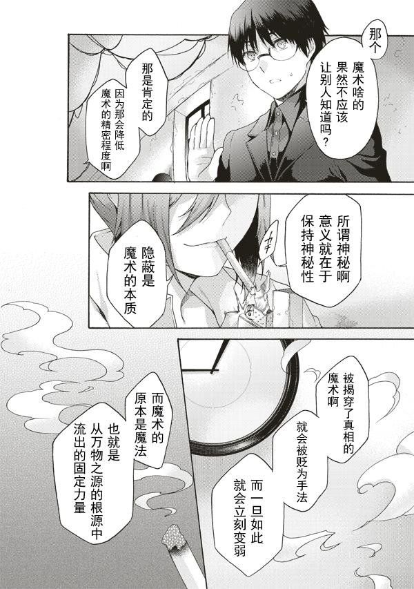第36话
