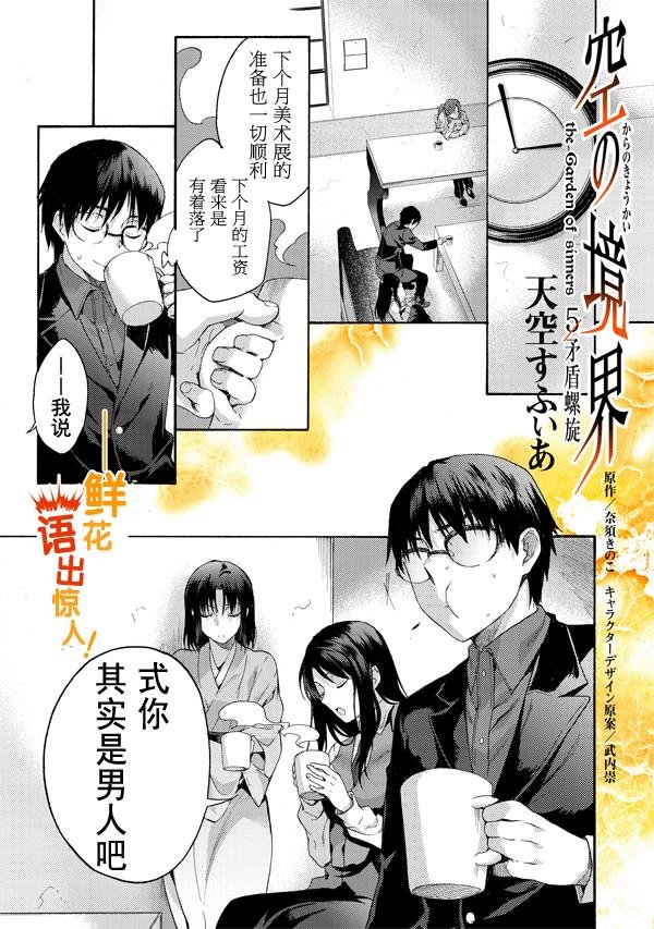 第37话