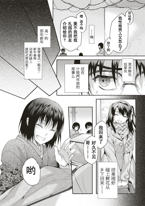 第37话