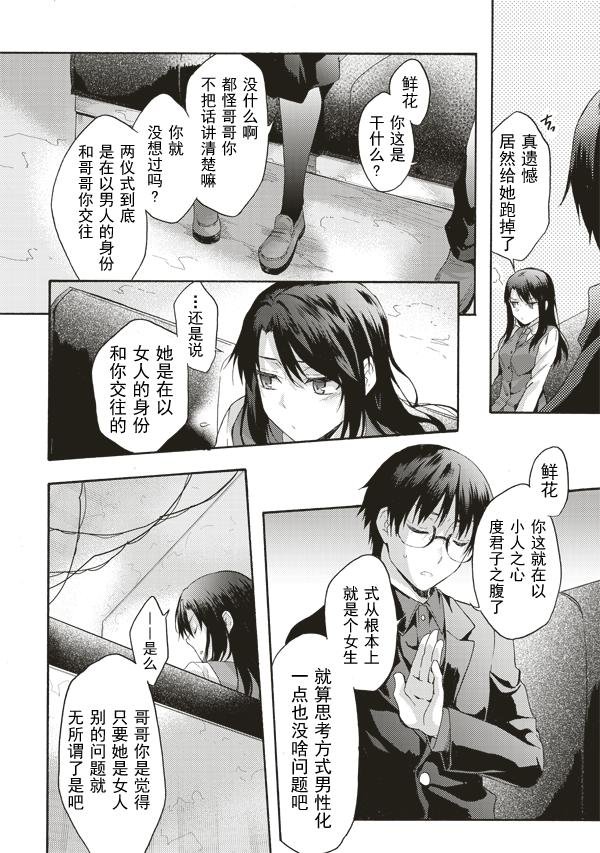 第37话