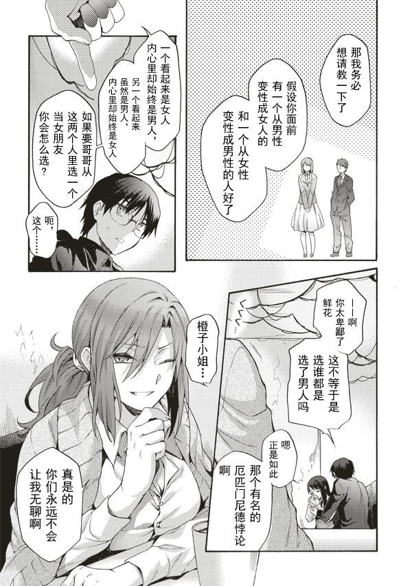 第37话
