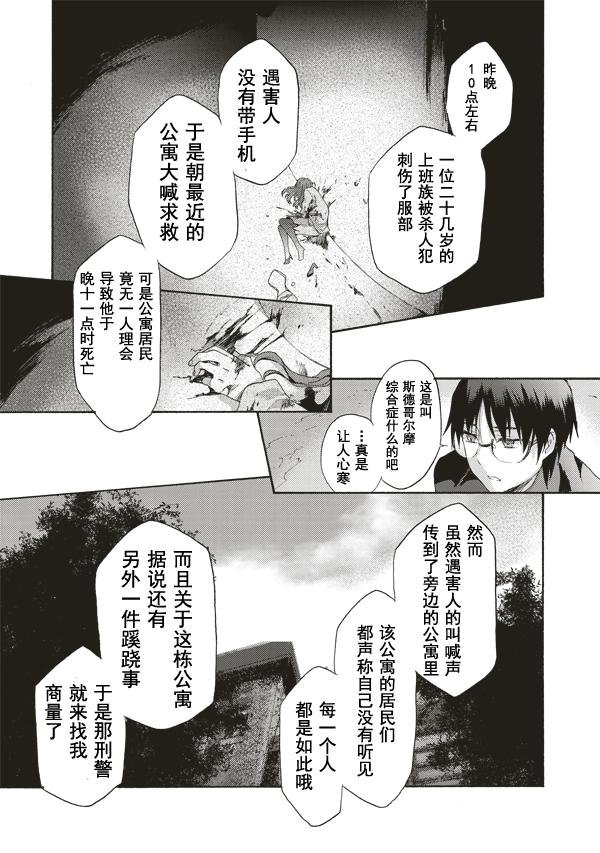 第37话