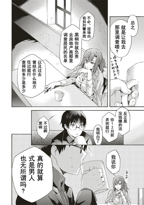 第37话