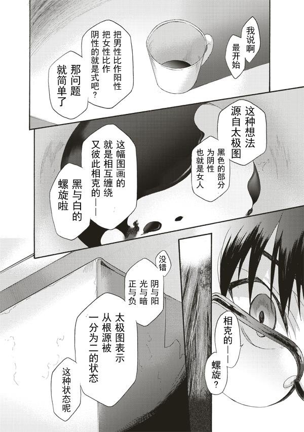 第37话