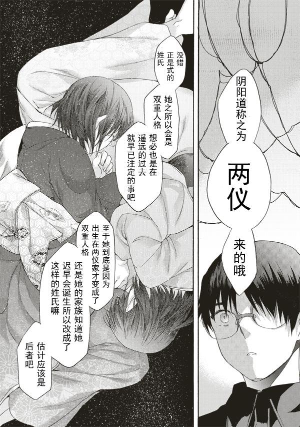 第37话