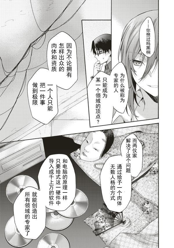 第37话