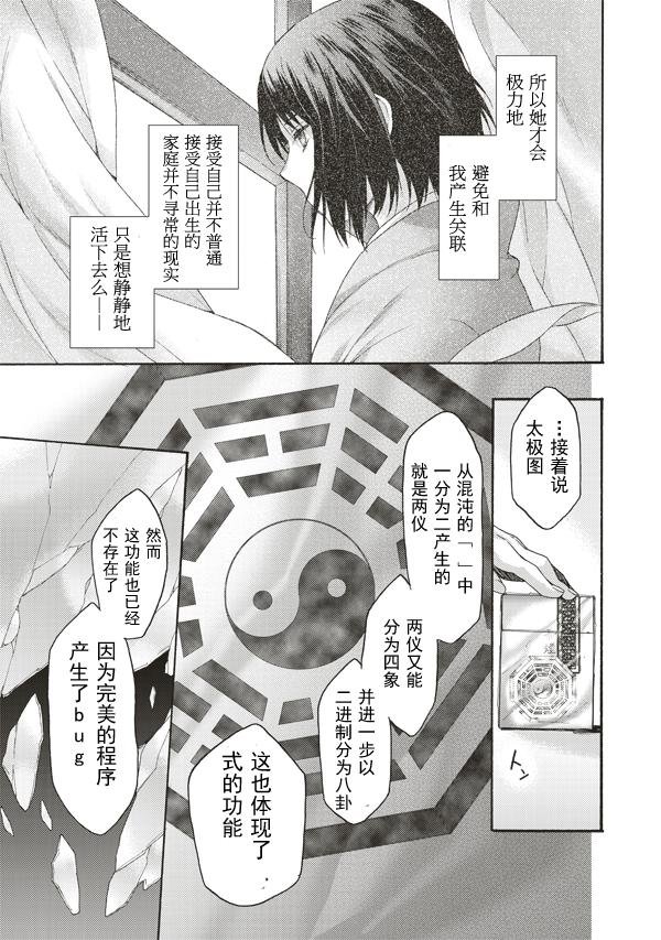 第37话