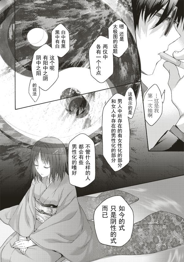 第37话