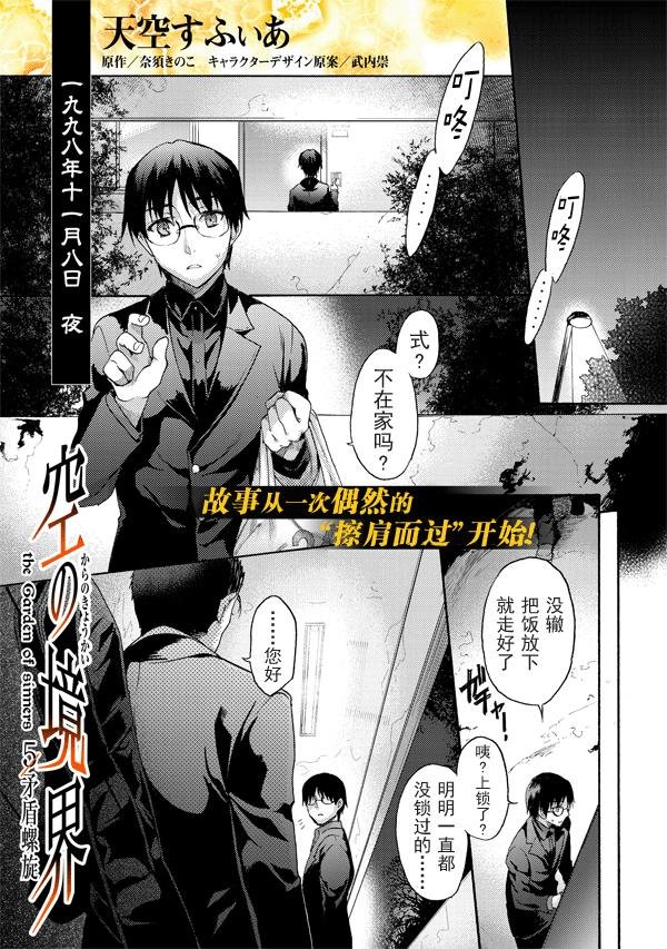 第38话