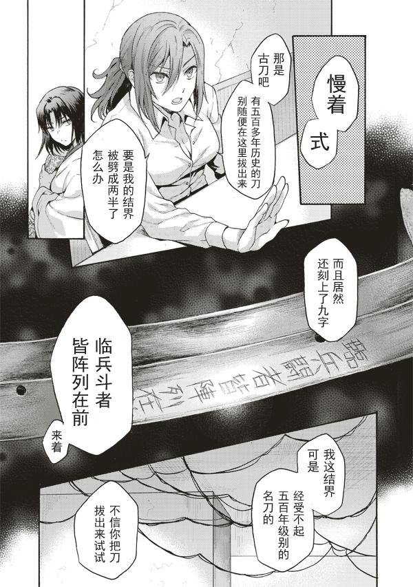 第38话