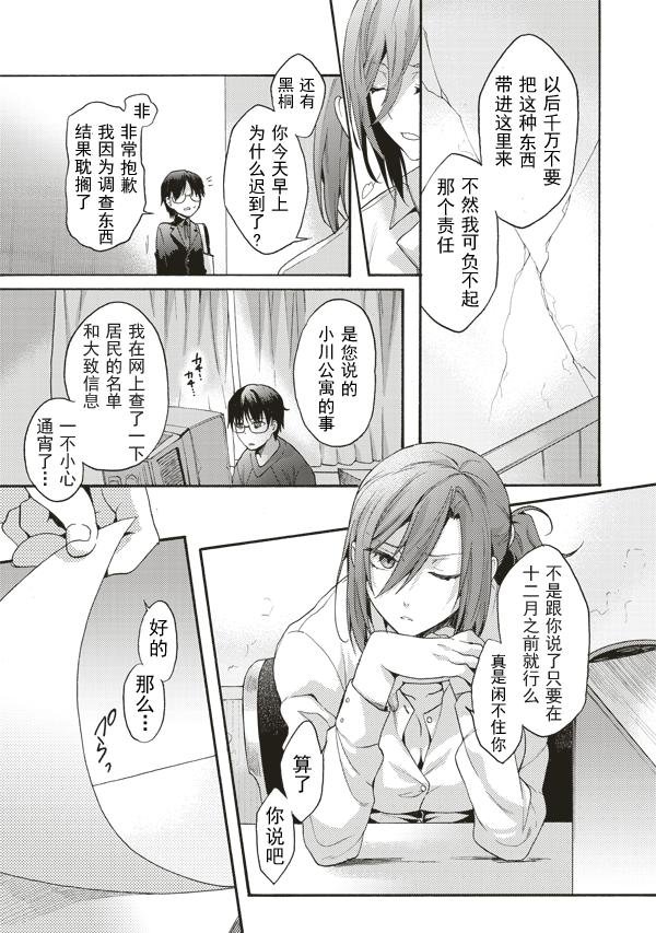 第38话