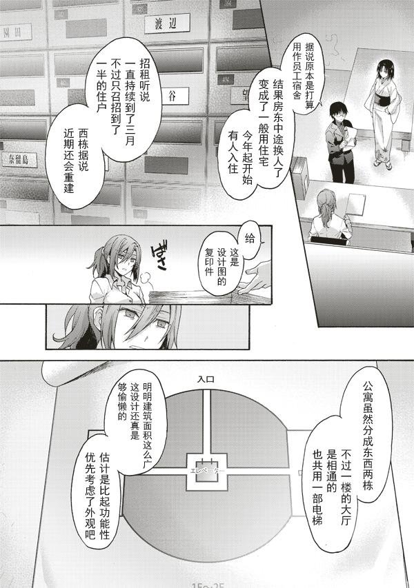 第38话