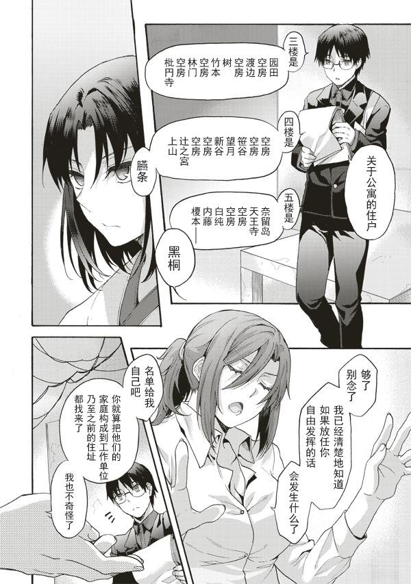 第38话