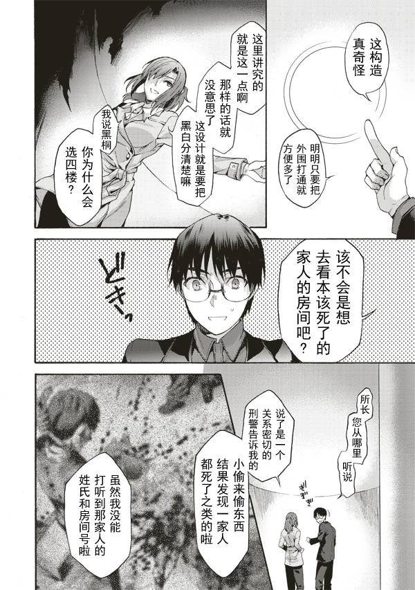第39话