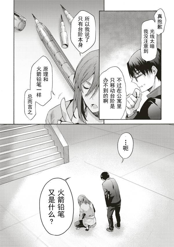 第39话