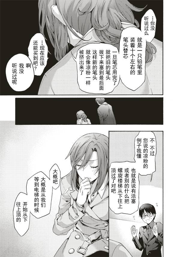 第39话