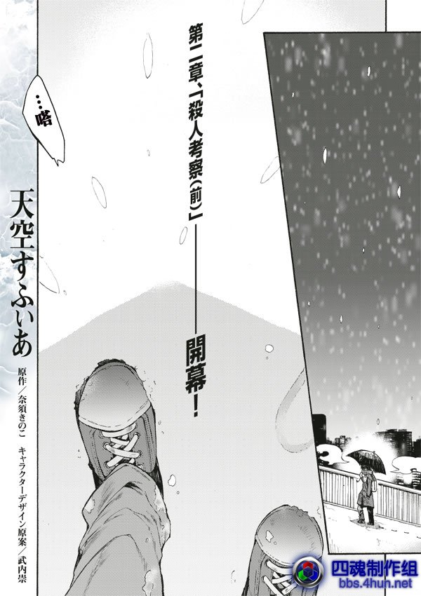 第4话