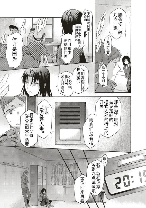 第40话
