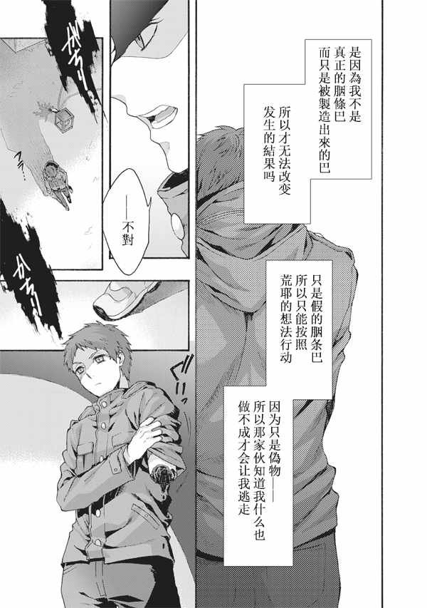 第49话