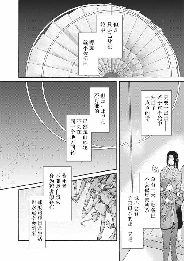 第49话