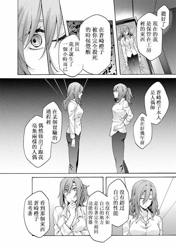 第50话