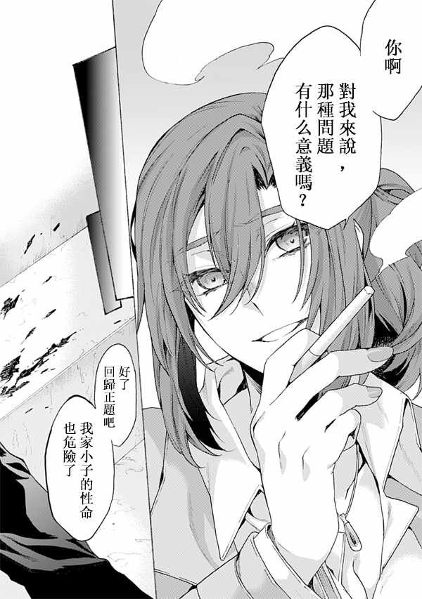 第50话