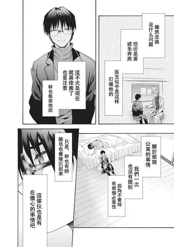 第56话