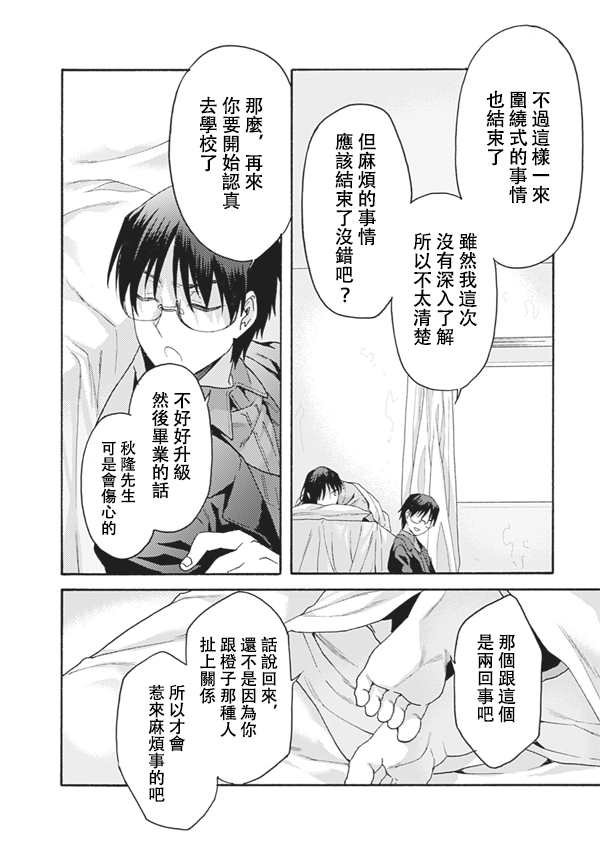 第56话