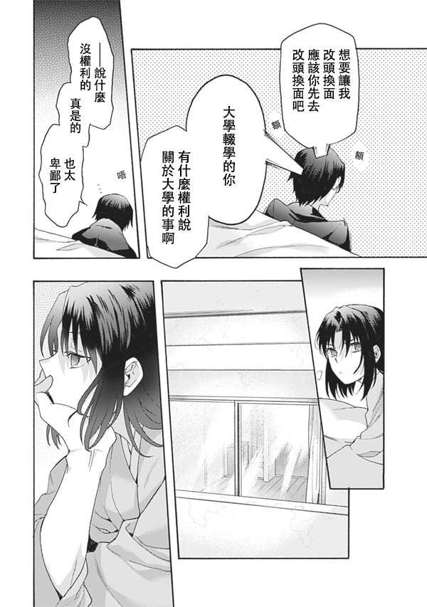 第56话
