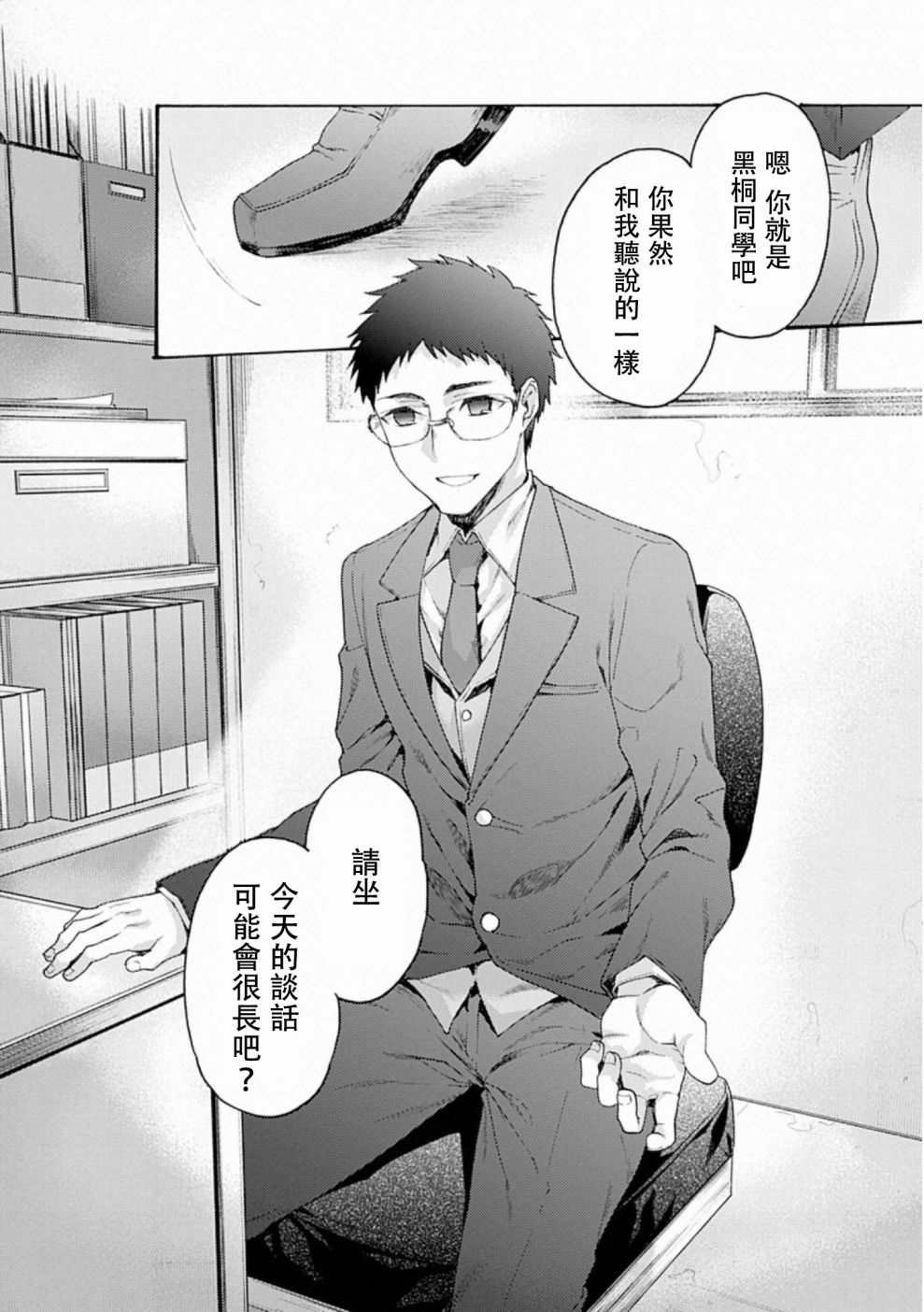 第58话