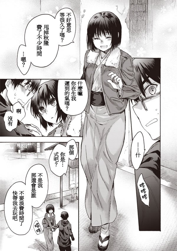 第6话