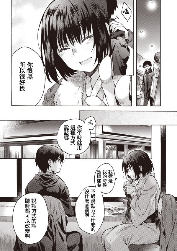 第6话