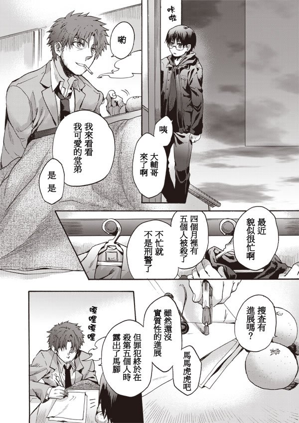 第6话