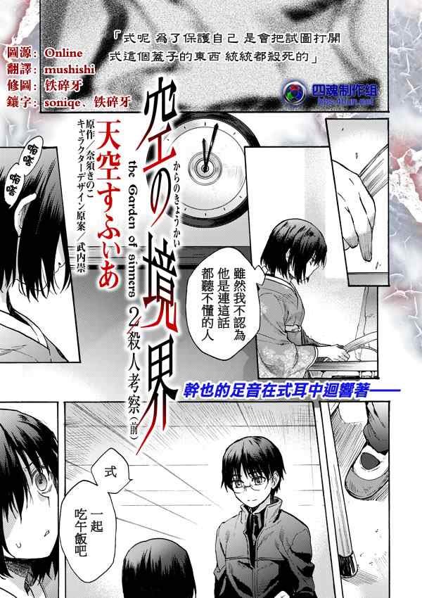 第7话