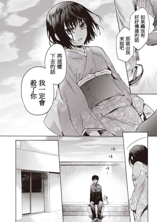 第7话