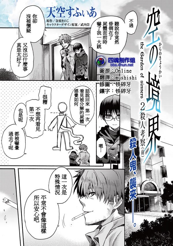 第8话
