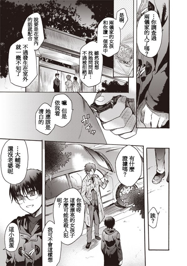 第8话