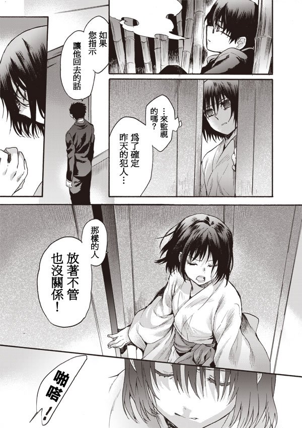 第8话