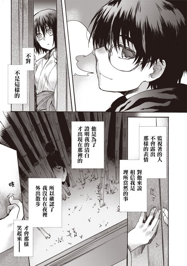 第8话