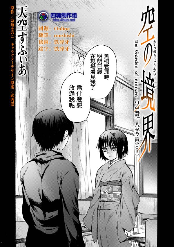 第9话