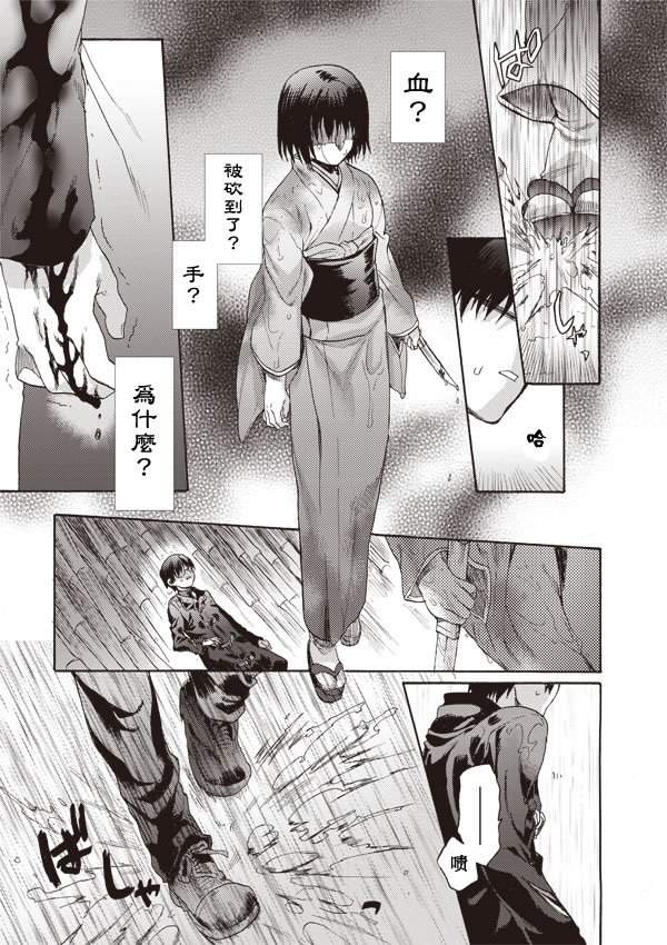 第9话