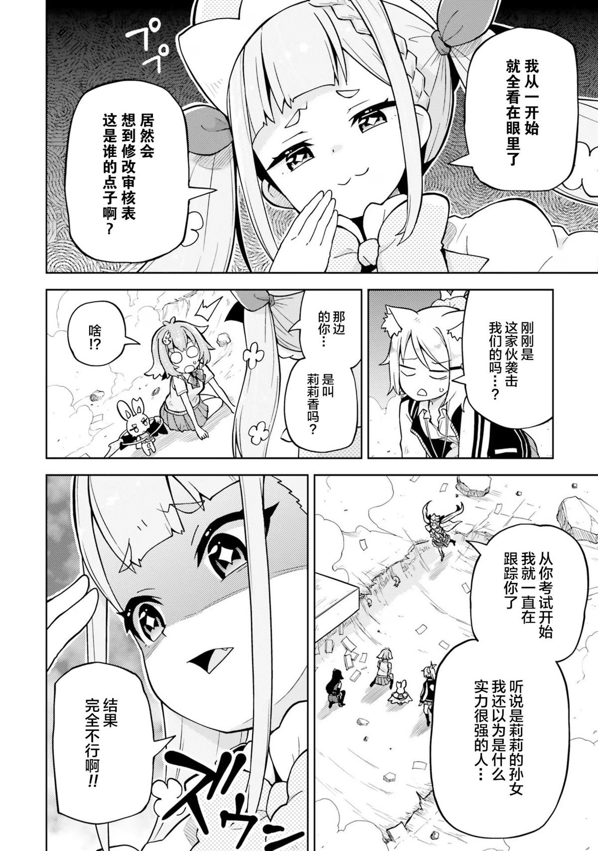 第2话