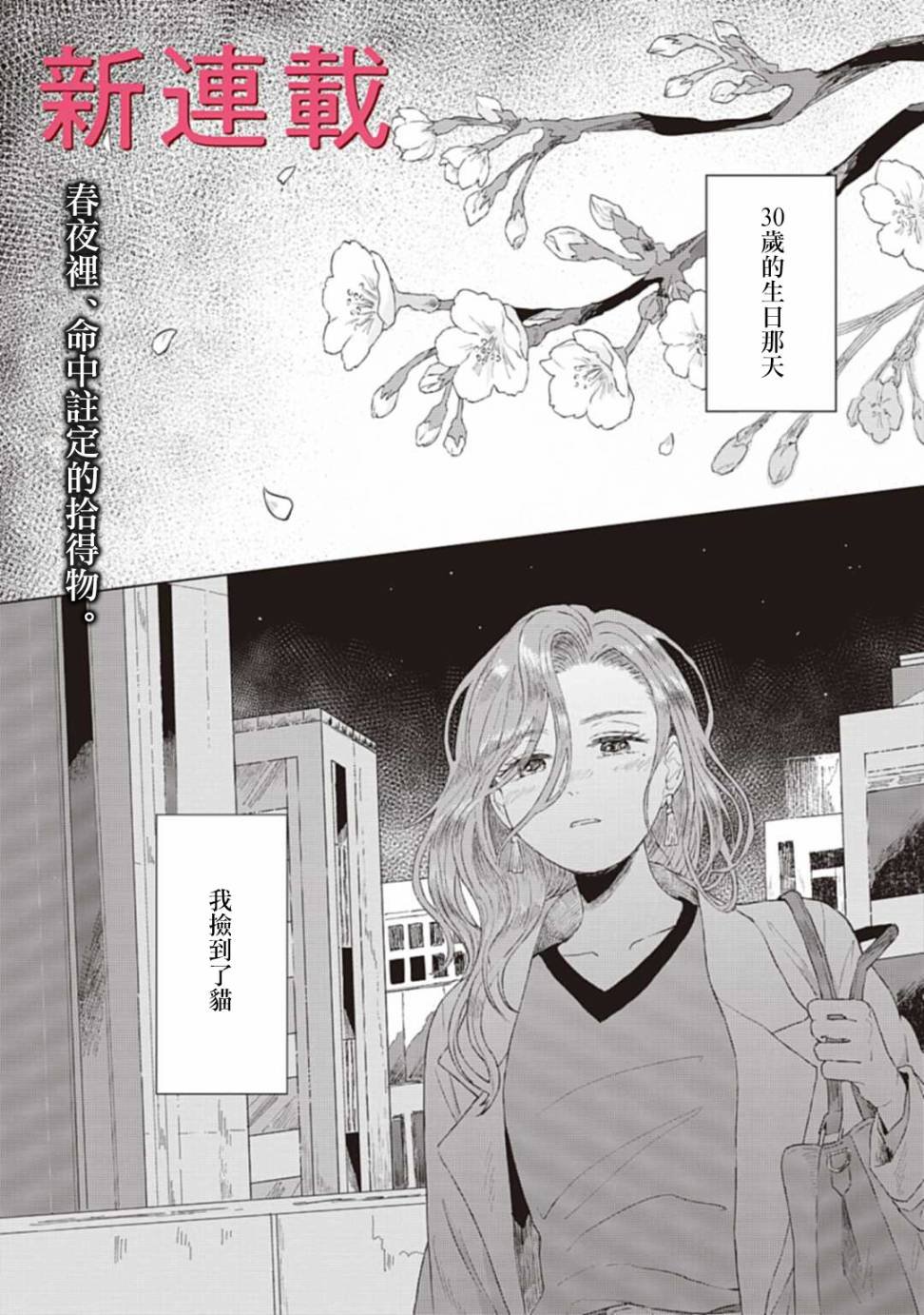 第1话 撒娇