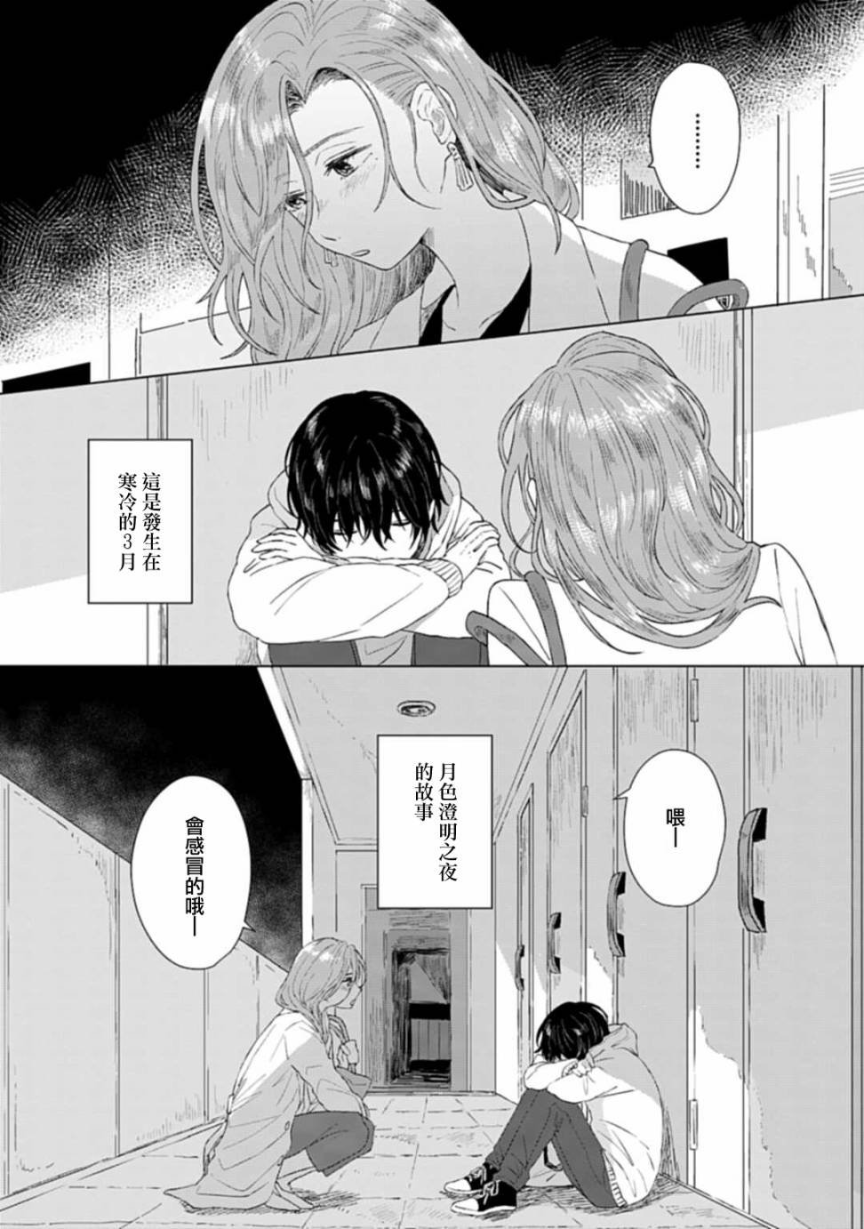 第1话 撒娇