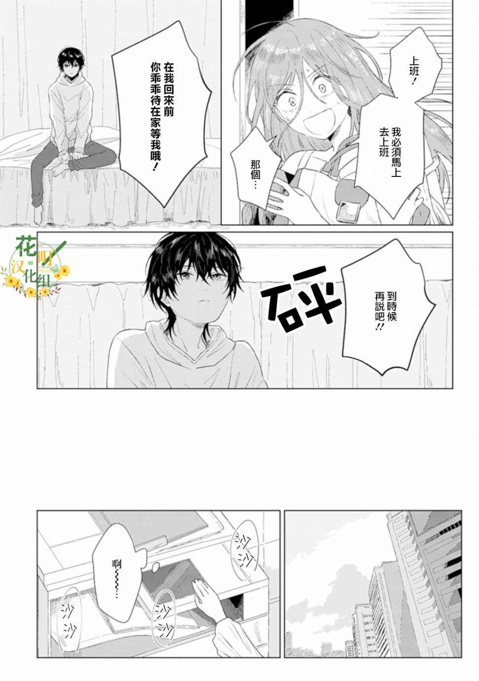 第1话 撒娇